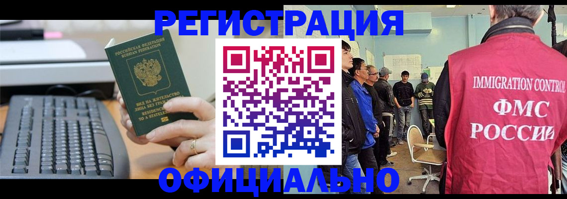 прописка ребенка в Плавске