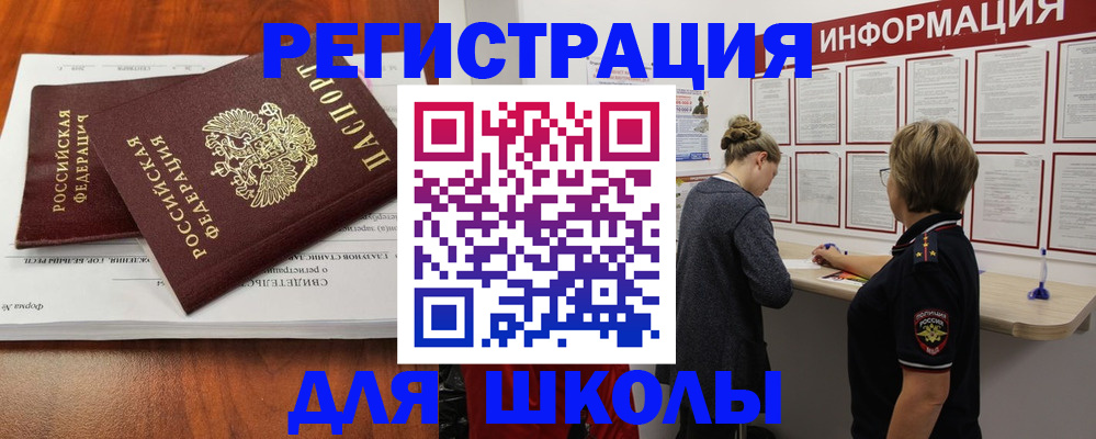 регистрация для дет. сада в Плавске