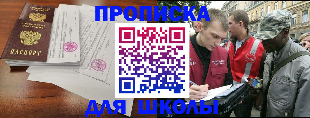 временная регистрация купить в Плавске