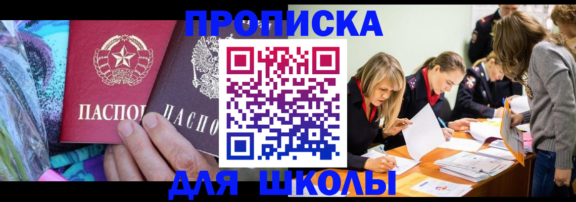 временная регистрация надежно в Плавске