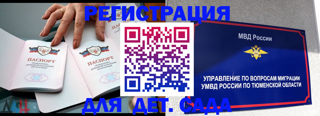 прописка гарантия в Плавске